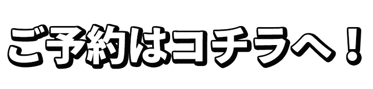 LINE公式アカウント