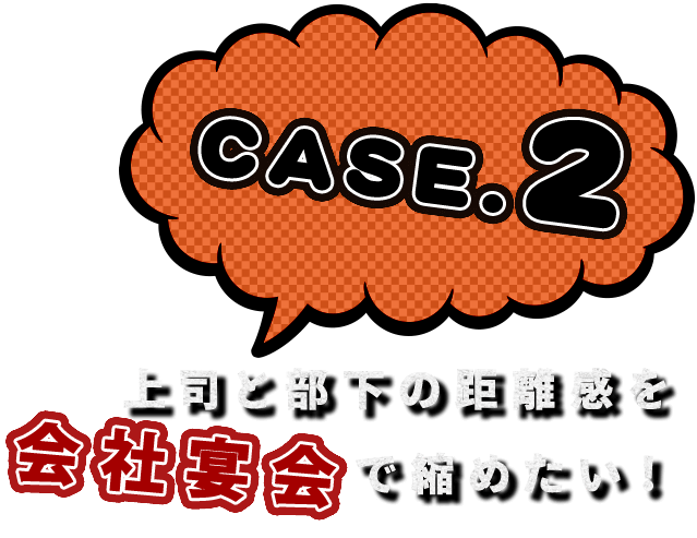 CASE2